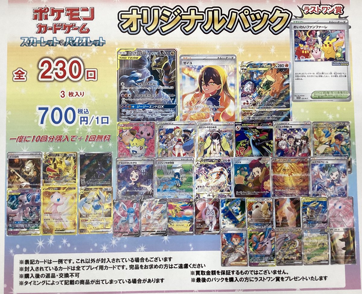 ポケモンカード　おいわいファンファーレ　5枚セット おいわいファンファーレ(2024)【P】{174/SV-P}