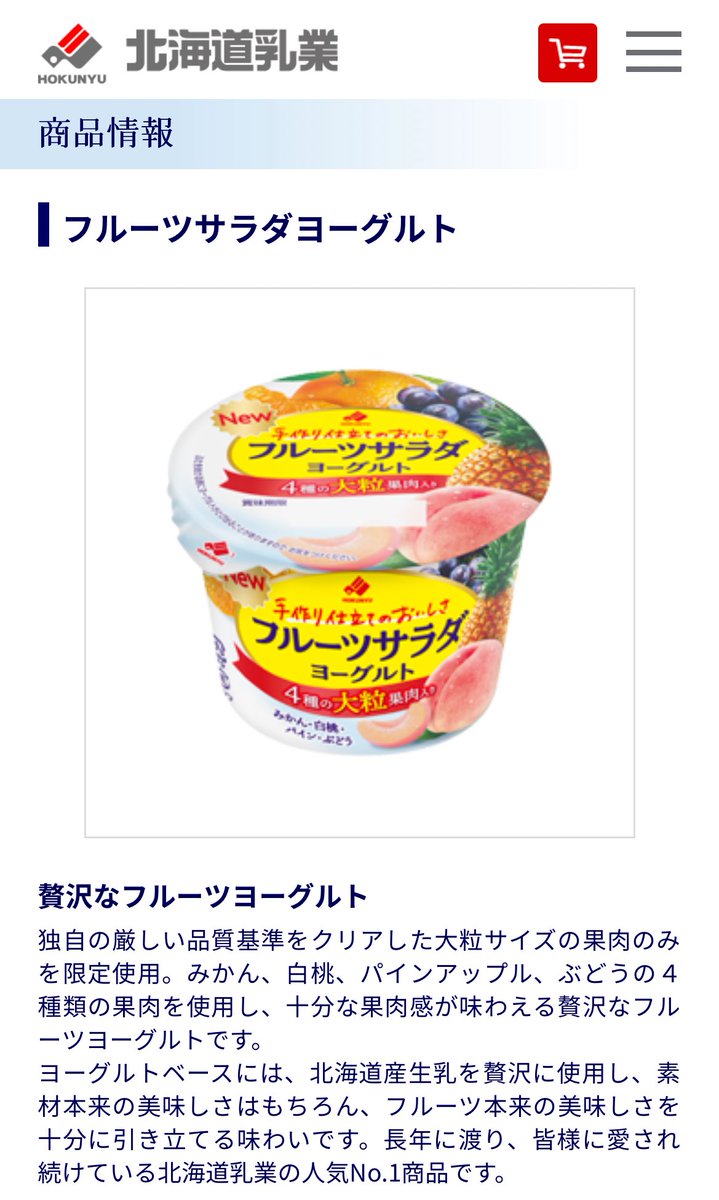 市販ヨーグルトといえば断トツコレやね