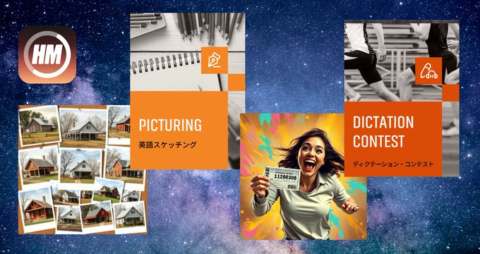 英語学習アプリ「1000時間ヒアリングマラソン」は毎週更新