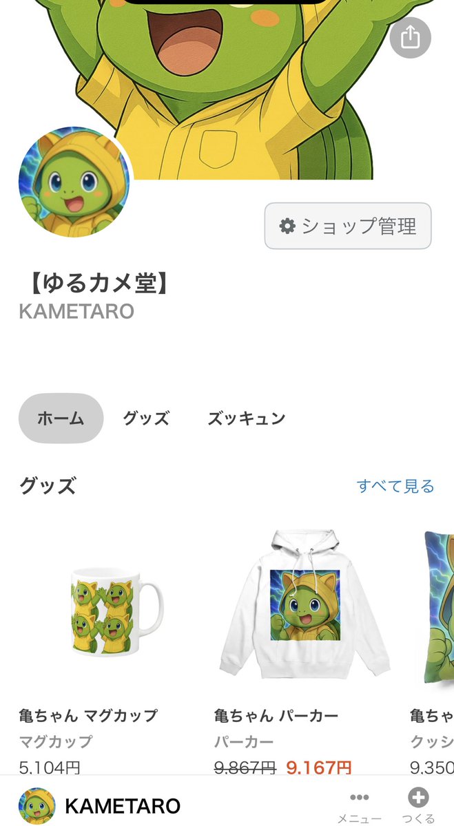 かめたろう (@kabutaro_xxx) / Posts / X