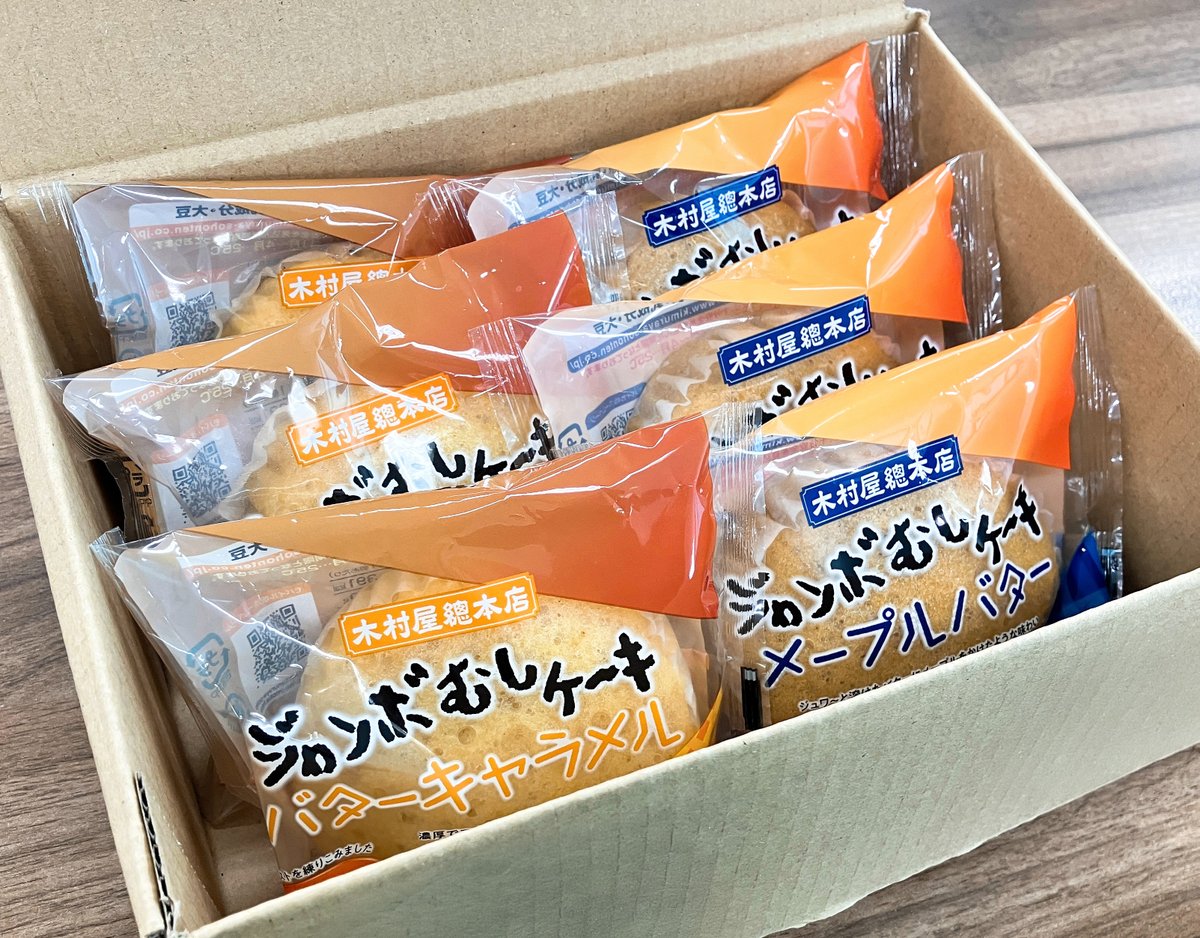 kimuraya_1869's tweet image. 「食べ比べてみたい！」というお声をいただいたので…突然ですが画像のセットを＜フォロー＆リポスト＞で2名様にプレゼント🎁✨（〆11月20日12:00）

#ジャンボむしケーキ をコメントしていただけると嬉しいです！目指せトレンド入り💡