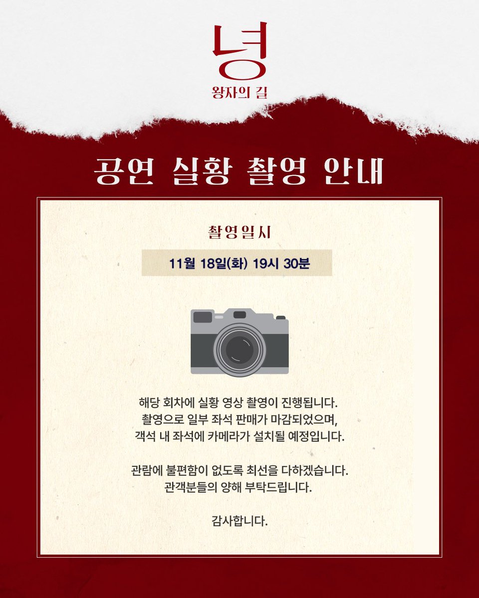 한국무용｜<녕(寧), 왕자의 길> 👑
𝑲𝒐𝒓𝒆𝒂𝒏 𝑫𝒂𝒏𝒄𝒆 ｜ 𝒑𝒆𝒂𝒄𝒆𝒇𝒖𝒍, 𝑻𝒉𝒆 𝑷𝒓𝒊𝒏𝒄𝒆‘𝒔 𝑾𝒂𝒚

🎥공연 실황 촬영 안내

✔️촬영 일시 : 11월 18일(화) 19시 30분

관람에 불편함이 없도록 최선을 다하겠습니다.

감사합니다.

#무용 | #녕왕자의길
2025.11.15.~11.21.
국립정동극장