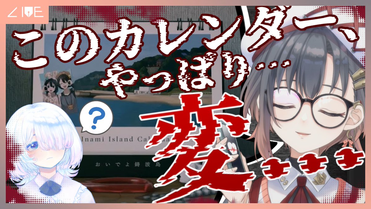 配信お疲れさま...ってもう朝？！
12時間限界まで行ってさらに2時間追加で最後まで完走しました…！
ナヅには無理やり付き合わせて申し訳ないけど楽しかったです…！
完結編はここから！👇
youtube.com/live/r6jeAbBmg…