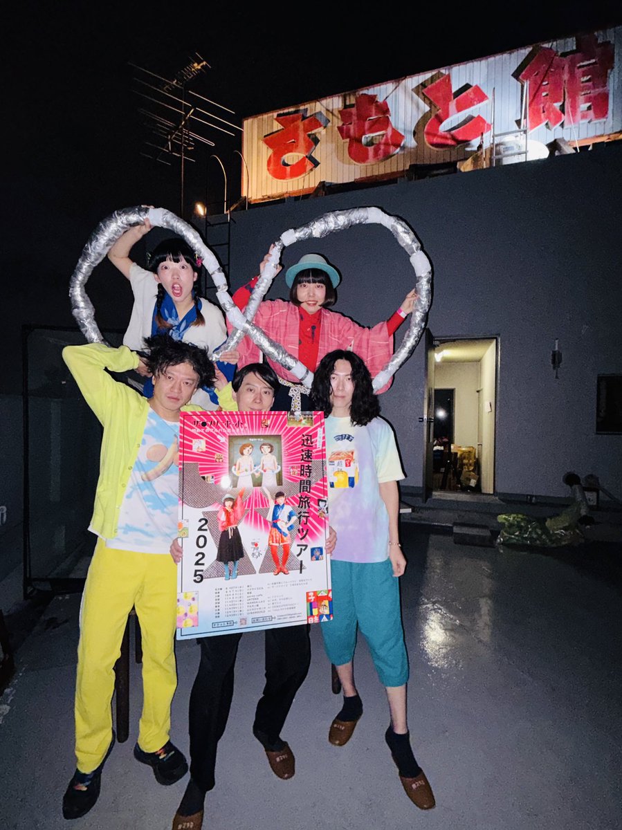 《今週末‼️》
11/22（土）東京MANDA-LA2は
［🟡水中、それは苦しい］さんとツーマンです！更に！！今回のアルバムの帯文を書いてくださった［🔵石川浩司］さんの参加が決定しました！！

もう、予約お済みですか？？🛸🌐⚜️
forms.gle/xvwj4ZH5GLDyq1…