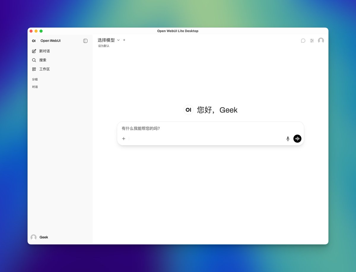 Open WebUI Lightweight, une implémentation légère d'Open WebUI.
Réécrite en Rust, Open WebUI réduit considérablement l'