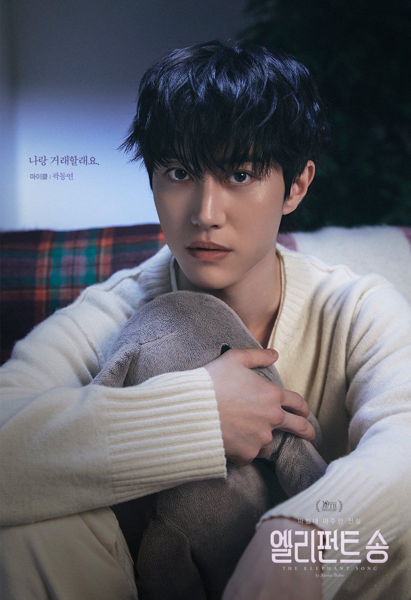 ninestory9's tweet photo. 🐘연극 #엘리펀트송 𝟭𝘀𝘁 𝗧𝗘𝗔𝗠

💜캐릭터 포스터 공개💜

"나랑 거래할래요."

𝐌𝐈𝐂𝐇𝐀𝐄𝐋 
마이클 #곽동연

𝚃𝙷𝙴 𝙴𝙻𝙴𝙿𝙷𝙰𝙽𝚃 𝚂𝙾𝙽𝙶🐘
𝟸𝟶𝟸𝟻.𝟷𝟷.𝟸𝟸-𝟸𝟶𝟸𝟼.𝟹.𝟾
@ʏᴇs𝟸𝟺 sᴛᴀɢᴇ𝟹 https://t.co/3psJ8PjoRm