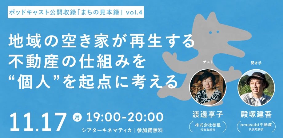【本日定休日】
 11/17（月）–20（木）はカフェCityLightsは定休日です。
次回営業は 11/21（金）11:00〜
またのご来店をお待ちしております😌

―――――――――――――――

【御礼｜シネマ・デ・アエル公演】

11/15–16に岩手県宮古市・シネマ・デ・アエルで上演した朗読『荒地の家族』（FISH BOOK : reading