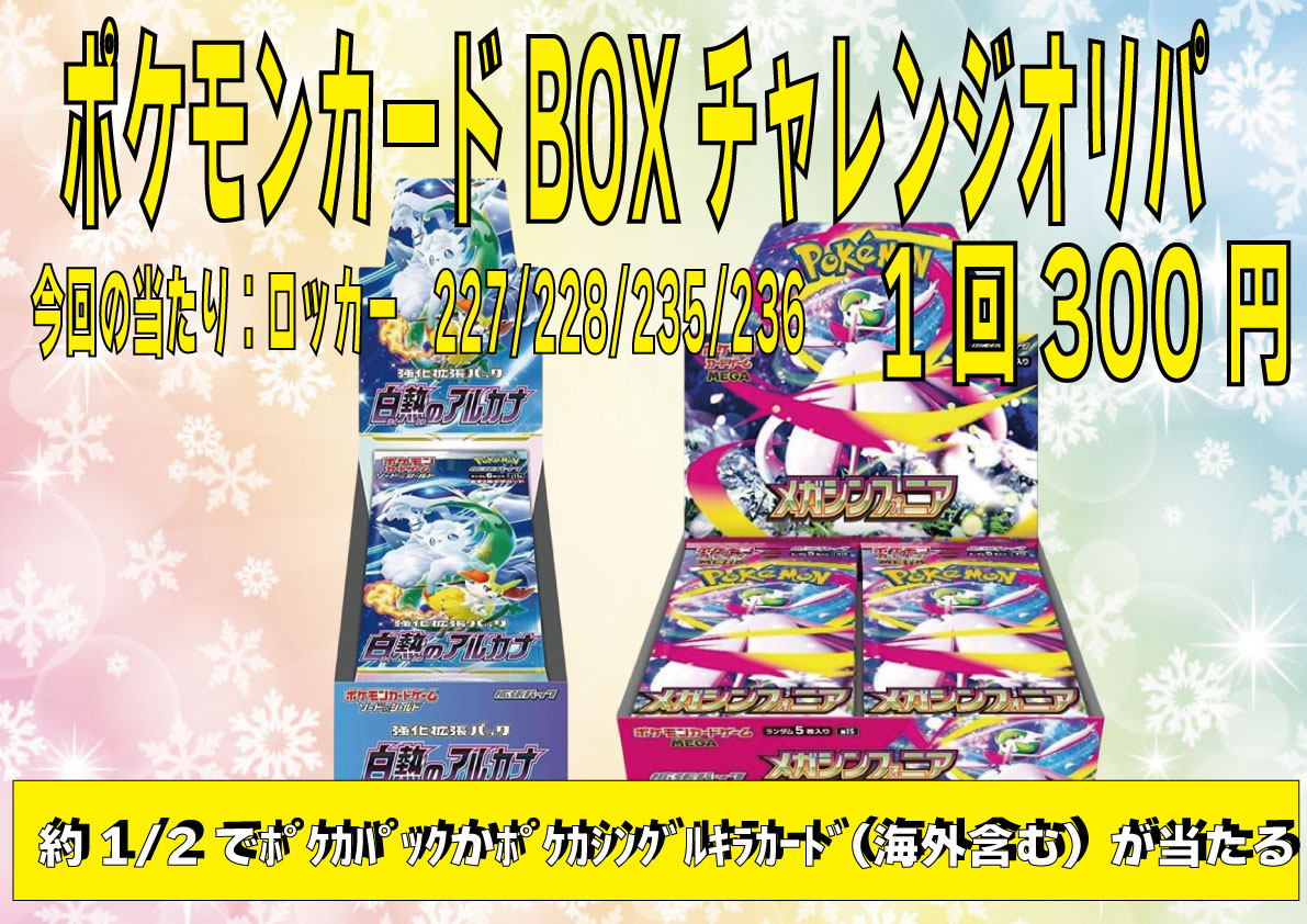 ✨大好評販売中‼️✨

🎯【自販機オリパ】🎯
💴1回300円💥

大人気につき完売続出✨おかげさまで大人気‼️✨

🎁目指せBOXゲット🔥
ぜひチャレンジしてみてください💫

#オリパ #自販機 #おもちゃの王様
