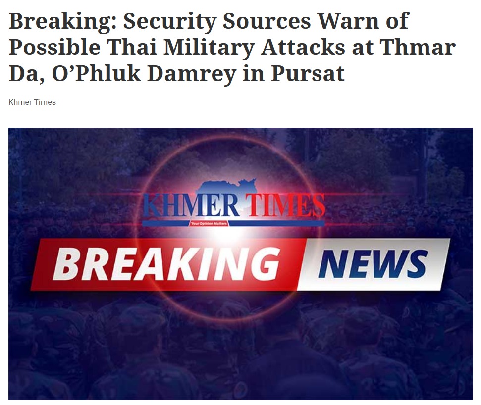 thepchaiyong's tweet image. ตื่นเช้าขึ้นมาก็เห็นสื่อเขมรประโคมข่าวทหารไทยเตรียมถล่มพื้นที่ในจังหวัดโพธิสัตว์ (ซึ่งอยู่ใกล้จังหวัดตราด) ถึงขั้นระบุว่าการปฏิบัติการทางทหารจะเริ่มพรุ่งนี้ด้วยซ้ำ ก่อนหน้านี้ก็เคยปล่อยข่าวโคมลอยแบบนี้มาก่อน