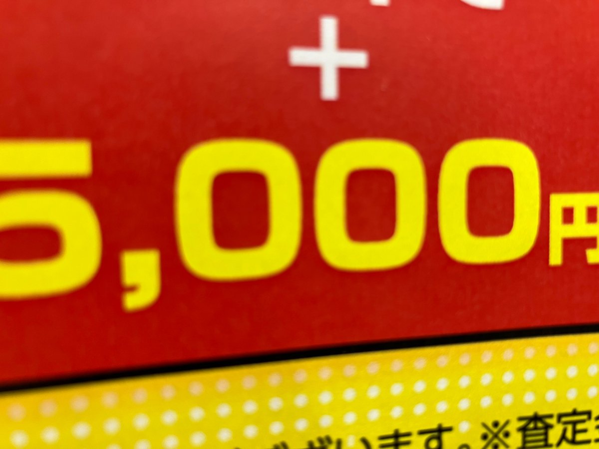 ゲームソフト　まとめ売り ゲームソフトまとめ売りキャンペーン！！！！ 買取金額200円以上の