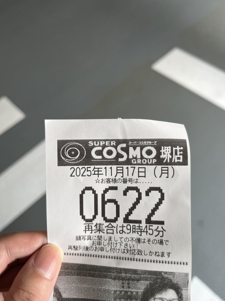 おはようございます☀
本日は #スーパーコスモプレミアム堺店 様にスーツ来店🔥でお邪魔させて頂きます！！
抽選人数約700名様の中622番…
前回もほぼ最後尾からの入場でしたが今回も😅
ハイビリターン示唆弱🌺出てますが
前回も勝利で終わっていますので、今回も頑張ります！！

#pr