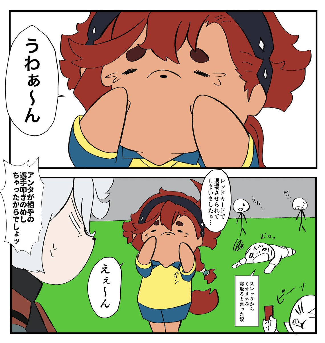 はくまいページ エビスザメ (@sho_310444) / Posts / X