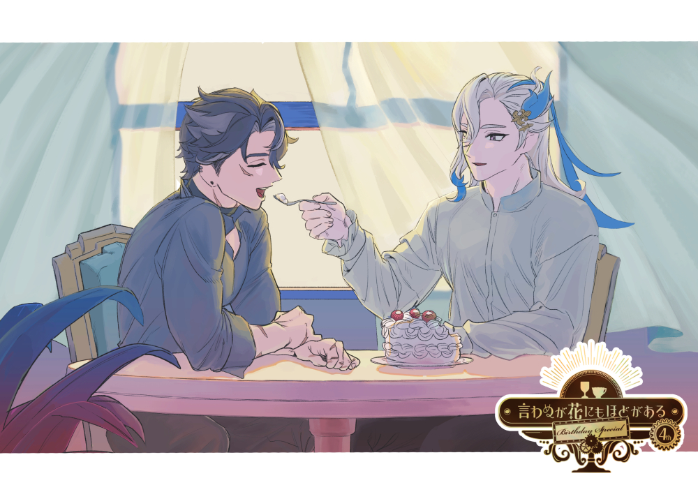 ★ヌヴィリオ誕生日カウントダウン企画★
.˚⊹⁺‧┈┈┈┈┈┈┈┈┈┈┈┈‧⁺ ⊹˚.
　　　リ誕生日まであと2日
.˚⊹⁺‧┈┈┈┈┈┈┈┈┈┈┈┈‧⁺ ⊹˚.
米こじ様(#komekooooji7 )よりご寄稿頂きました！
素敵な作品をありがとうございます！

#2512言わほど4_BDCD