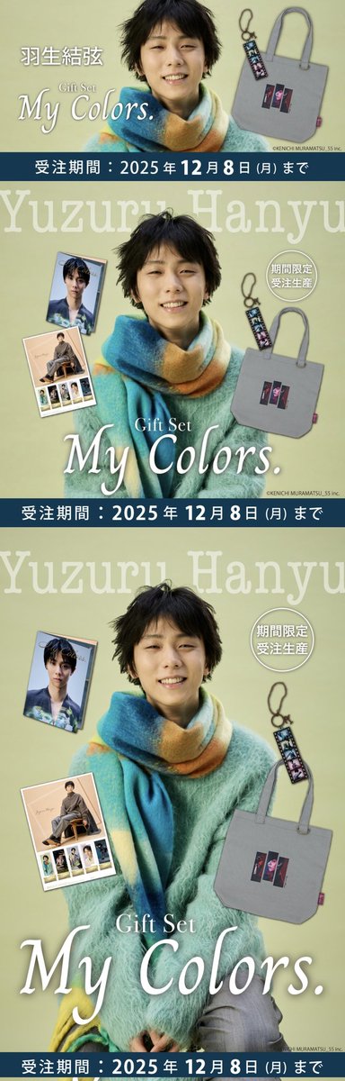 羽生結弦 GIFT グッズセット 受注生産商品】YUZURU HANYU GIFT SET ～My Colors～ ｜ エンスカイ