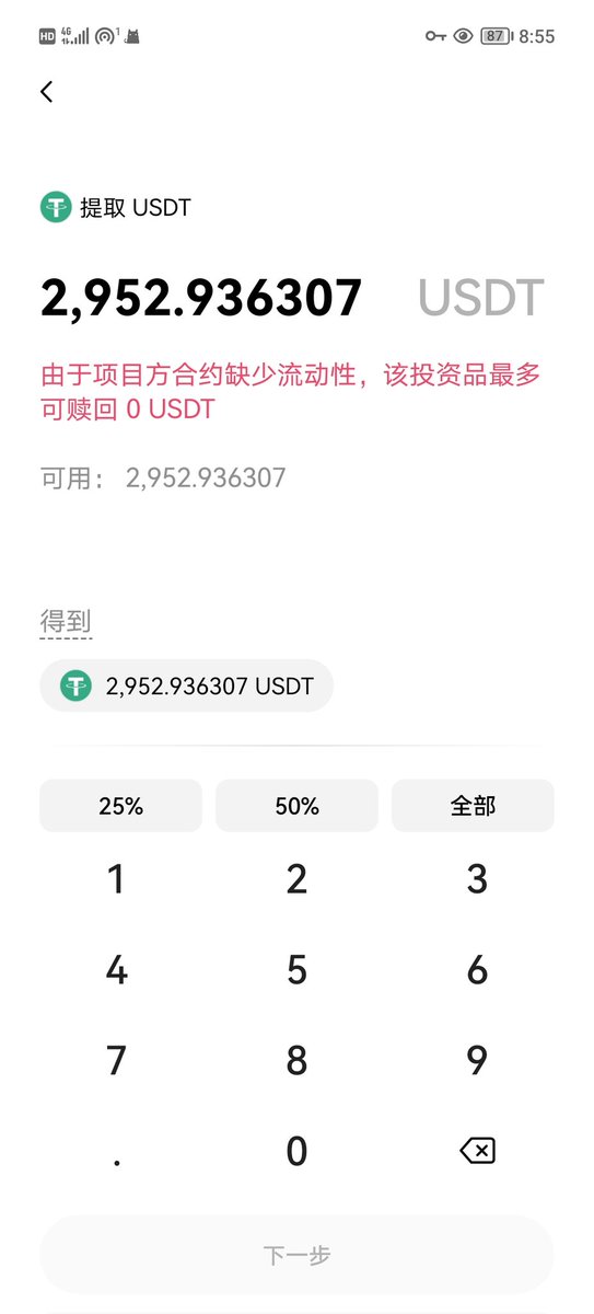 7days0107's tweet image. 我的2900美金在OKX钱包的Defi理财无法赎回，这是我的生活费，现在我的日子非常拮据，急需要这笔钱，请相关负责人垫付这笔资金。@eulerfinance
@k3_capital
@okxchinese
@wallet
@star_okx
#DEFİ #usdt