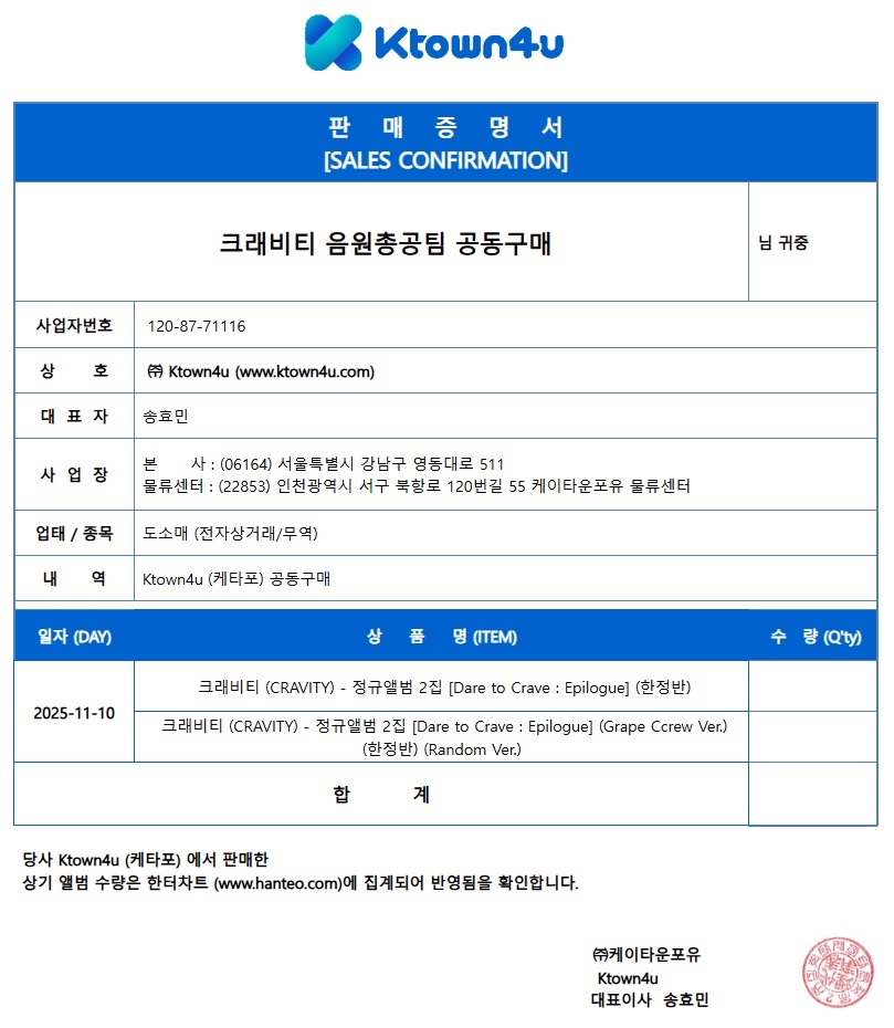 CRAVITY 음원총공팀 tweet media