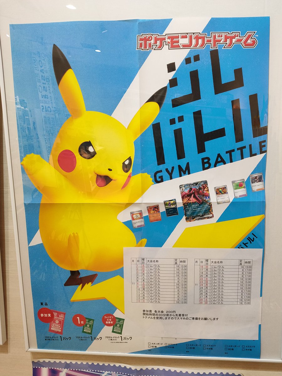 ジムプロモ ピカチュウ 15枚 まとめ売り PSA9】ピカチュウ ジムバトル