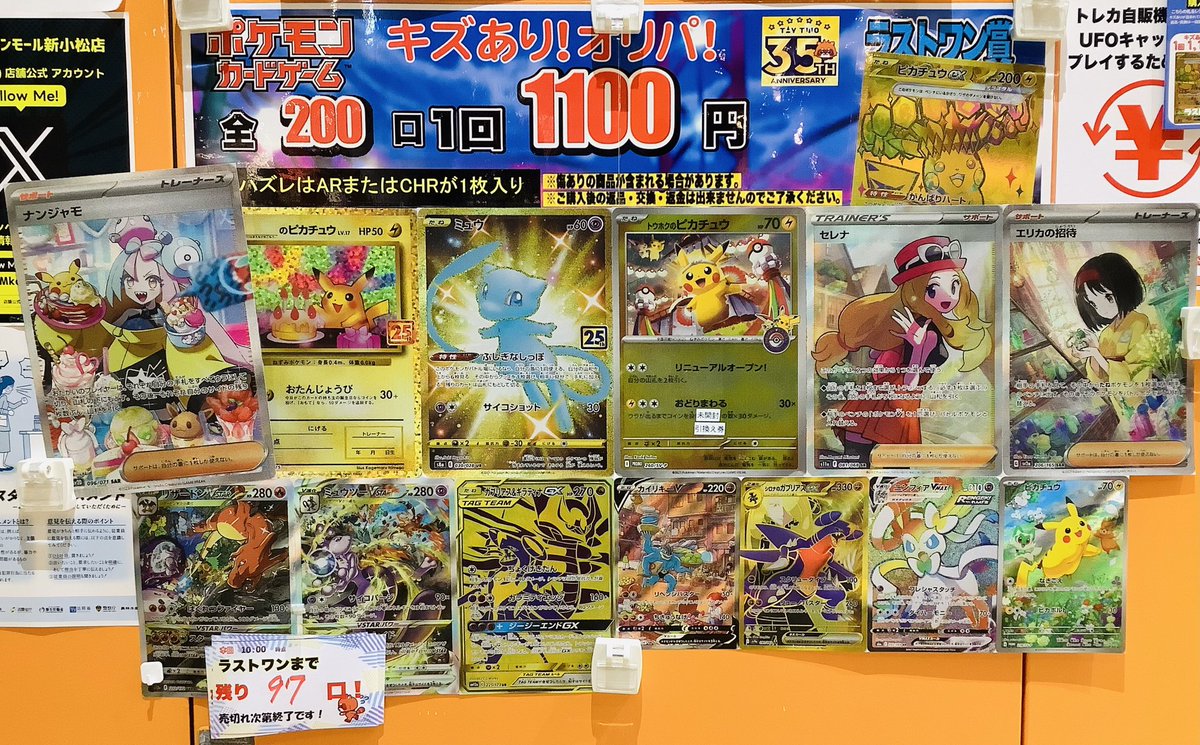 ポケカ キズあり1100円 オリパ🍁 好評発売中‼️ ⚔️残り97口