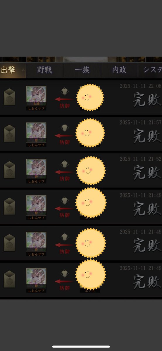 しおん (@ayumi9256) / Posts / X