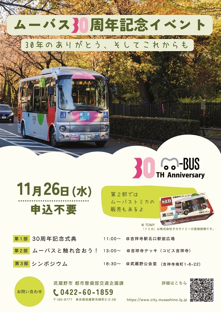 もうすぐ処分予定のトミカです　気になる物がありましたらコメントお願いします これ平日の昼から有給取ってでもトミカを買いに行く大きいお友達は