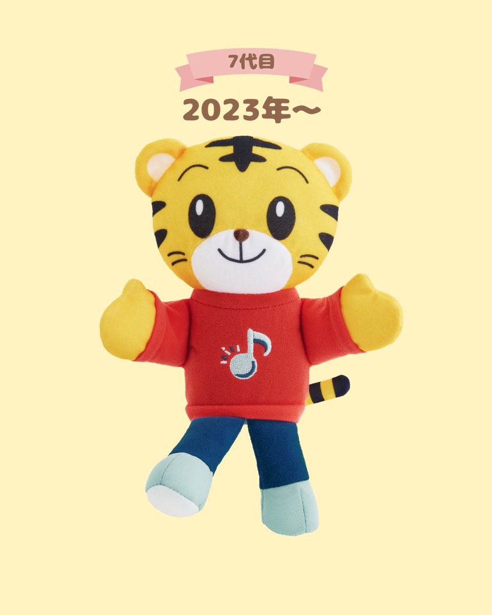 公式】しまじろう (@shima_official) / Posts / X