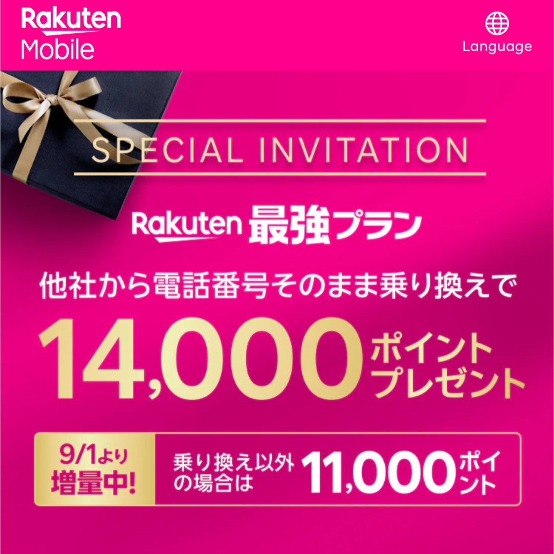 みーに🌸ポイ活&お得活動 (@mini_poi) / Posts / X