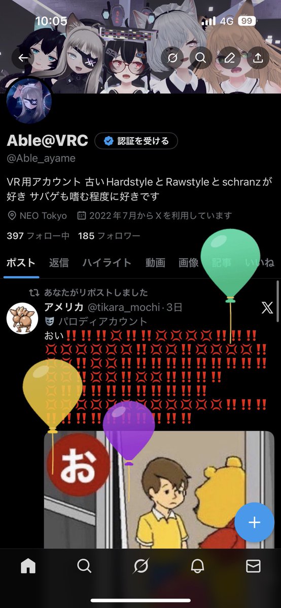 Able@VRC tweet media