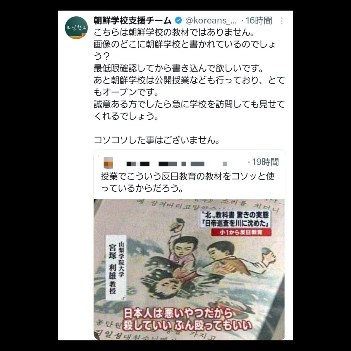 皆さまからのご指摘や通報により、本人が削除したようです。
一応アカウント名を伏せますが、今後このような書き込みをする方がいないようお願いします。

せめてコソコソ削除するだけでなく、デマを拡散して申し訳ありませんでしたの一言くらいあって欲しかったですね。