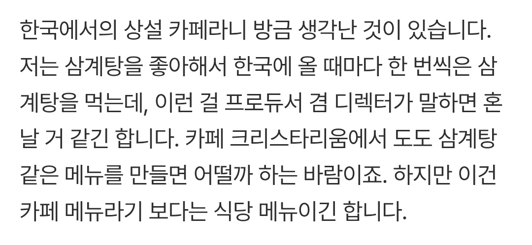요시다 인터뷰 기사 올라왔길래 구경하는데...

... 도도 삼계탕 당장 내주세요. 복날 스페샬 메뉴로 기대해도 되나요. 김치볶음밥도 나올 판인데 반계탕 정도는 되잖아!!!! <0>

출처: naver.me/x8DqUxkY