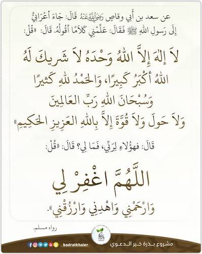 استغفر الله والحمد لله ولا إله إلا الله ولا حول ولاقوة الابالله