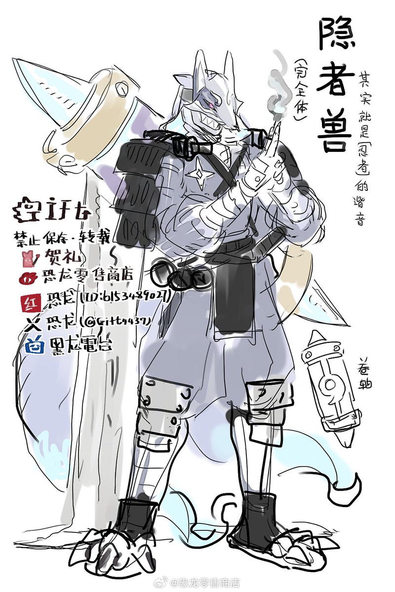 建设了一些妖狐亚种oc