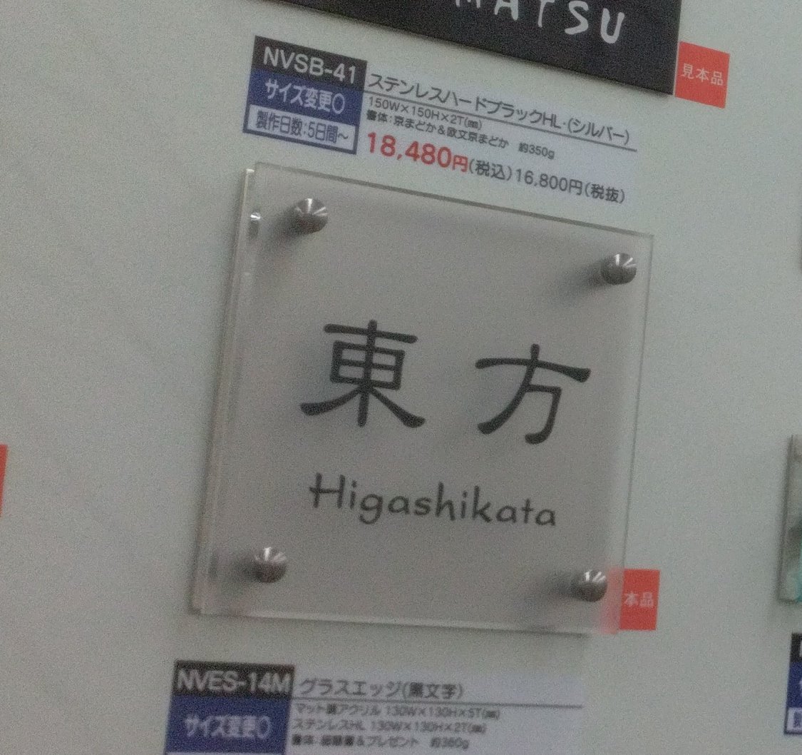 字体が永夜抄すぎる