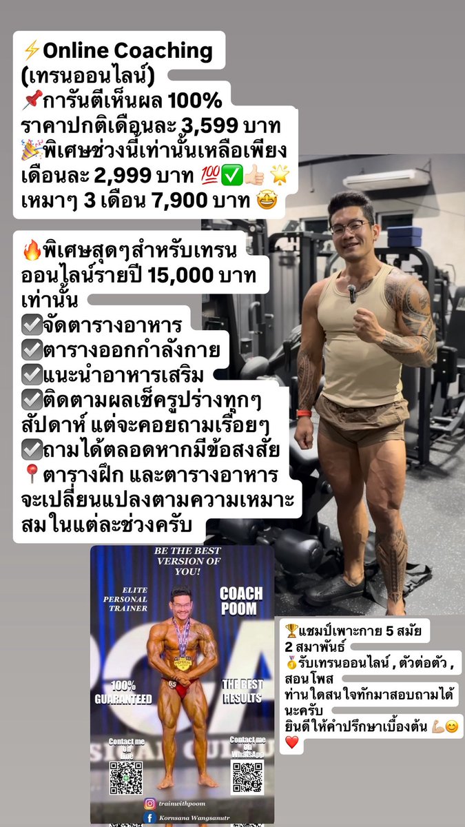 trainwithpoom's tweet photo. สวัสดีครับ🙏🏻ผมเป็นเทรนเนอร์มืออาชีพอยู่จังหวัดภูเก็ต ประสบการณ์มากกว่า 16 ปี ท่านใดสนใจอยากเทรน ติดต่อสอบถามได้นะครับ ***การันตีเห็นผล 100% ยินดีให้คำปรึกษาครับผม 😊 ตอนนี้มีคิวว่างอยู่นะครับ 
#เทรนออนไลน์ #เทรนเนอร์ภูเก็ต #ลดน้ำหนัก #ลดความอ้วน #ลดไขมัน https://t.co/at1NFLMK2M