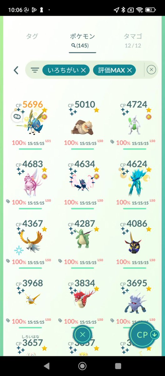 ポケモンGOサポート✨24時間対応 tweet media