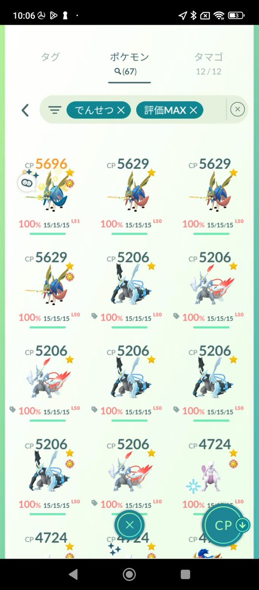 ポケモンGOサポート✨24時間対応 tweet media