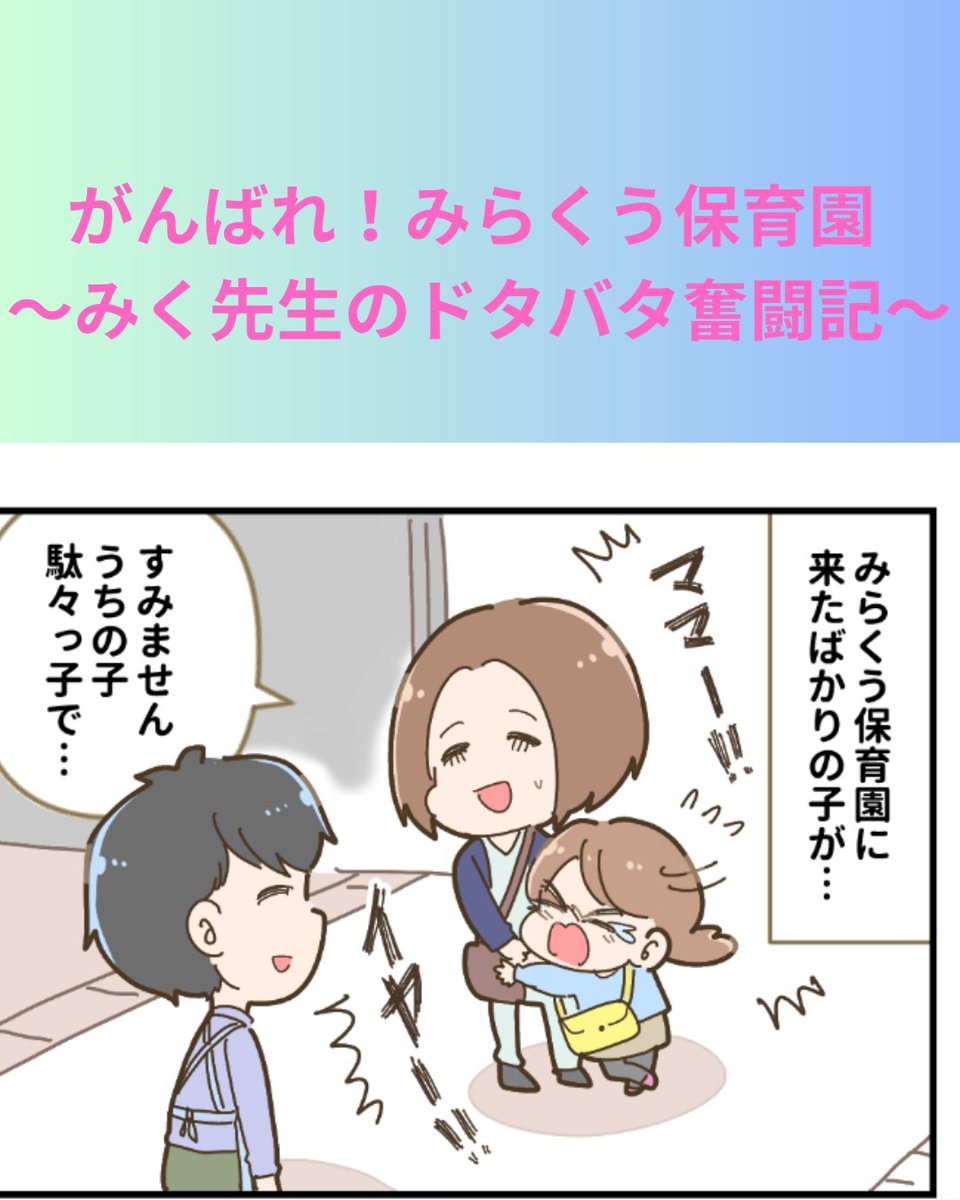 あゆ♡楽しい保育を応援しています♪ 保育士あるある