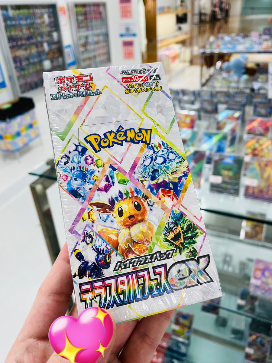 おはむげん！🎁

完売までにかかった時間は6分〜8分…

第12回ムゲン通販オリパも即完売でした…。

ご購入いただいた皆さま、本当にありがとうございます！( T_T)🙏

『この感謝の気持ちをカタチに。』

ということで…

今回も

🎁完売記念企画🎁

開催させていただきます！

当選品は・・・