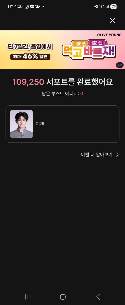 나 이케 씀...  마지막 원기옥...