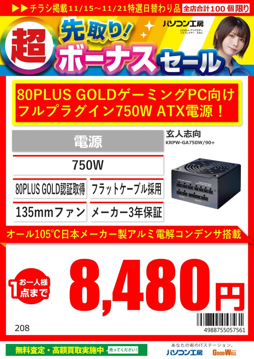 玄人志向 (@kuroutoshikou) / Posts / X