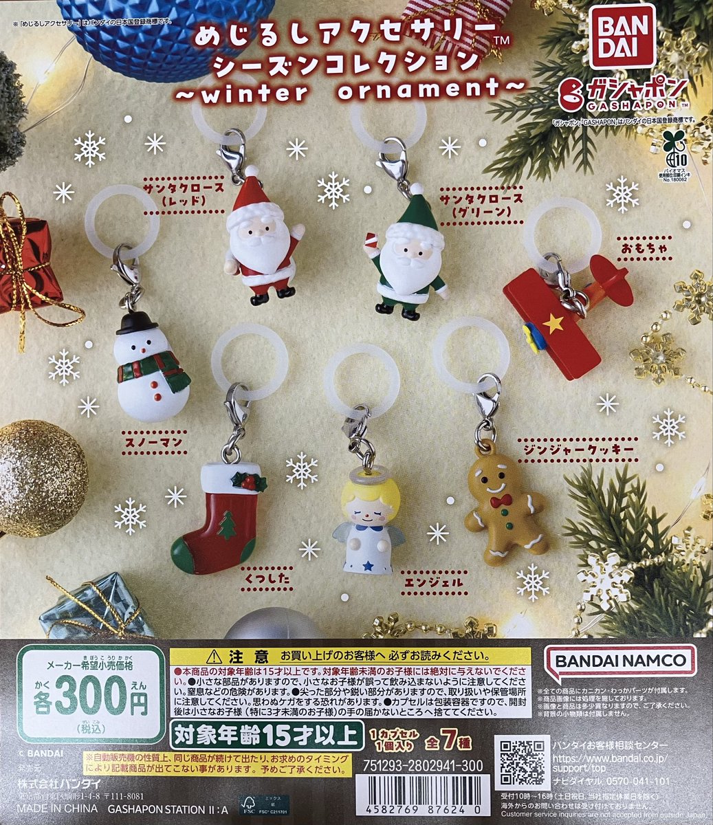 ガチャガチャで出たばかうけのキーホルダー 💎完売のご案内💎 📌 でふぉラバ!けいおん!キーホルダー ご好評につき