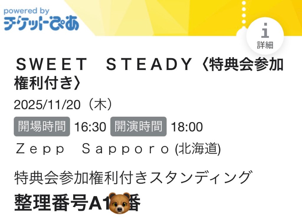 ikedaren's tweet photo. 今週こんなかーんじ。
#すいすて
#SWEETSTEADY
#カワイイコレクション
#すいこれツアー
#すいこれツアー東京 
#すいコレツアー北海道
#奥田彩友
#zeppsapporo 
@SWEET_STEADY 
@ayu_ss0107 https://t.co/PccJbrmL13