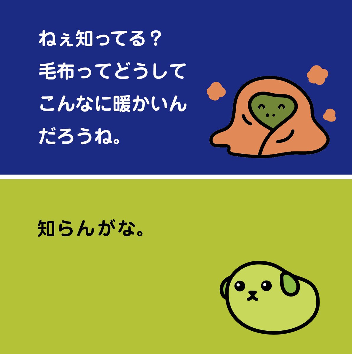 豆しば (@mame_official) / Posts / X