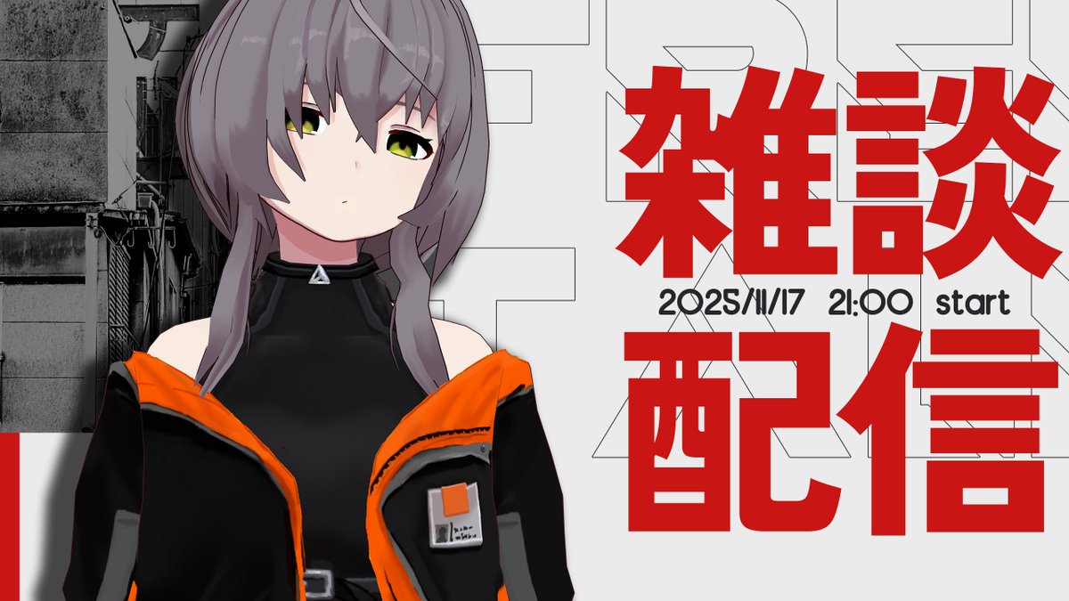 tetratex_ch's tweet image. 配信予定💭
2025/11/17　21：00～ 

毎週月曜の定期雑談配信。
ちょっと今日動画が出るかわからないんですが、配信はやります！
気が向いたら聴きに来ていただけると嬉しいです！

配信はこちらから↓ 
youtube.com/live/aLHpwS8RI…