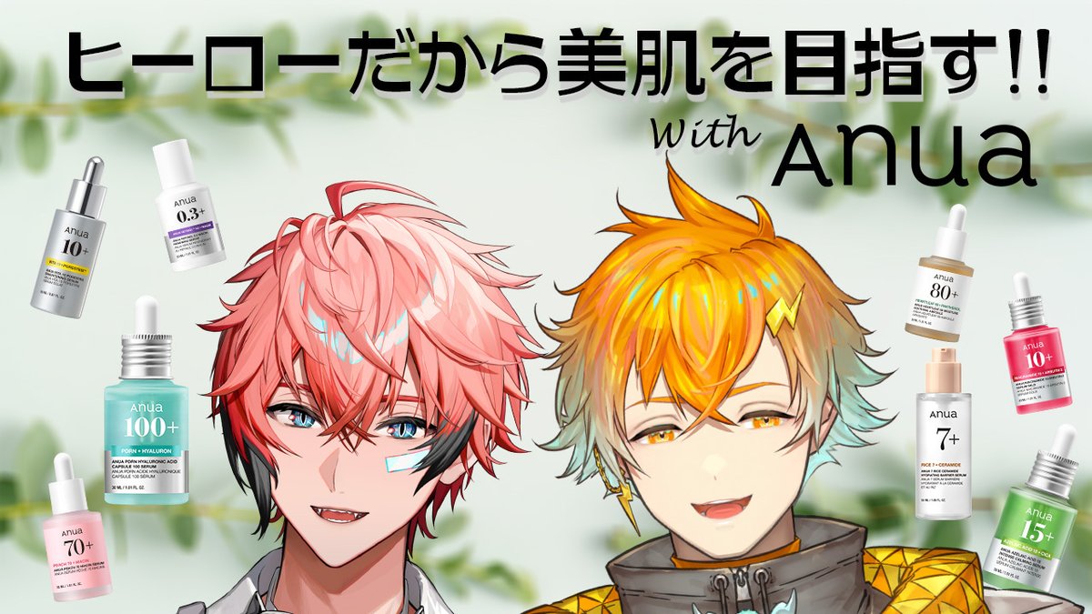 usamirito_power's tweet image. 11/21(金)18時からウェンとAnuaさんとのコラボ配信をさせて頂くぞ！
とぅるとぅる美肌をみんなで目指そう！！！
▽配信はこちら！
youtube.com/live/n9_dwzlWi…
#PR　#にじアヌア