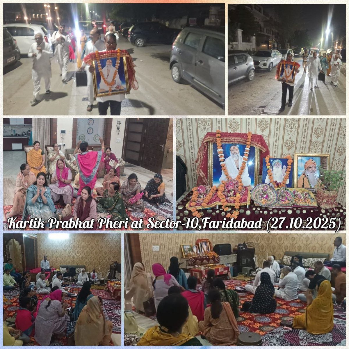 27.10.2025 दिन-सोमवार 
#कार्तिक_प्रभातफेरी व 
भजन कीर्तन कार्यक्रम 
श्री अशोक मित्तल निवास, 
सेक्टर -10, #फरीदाबाद (HR)
🙏🙏🙏🙏🙏🙏🙏🙏🙏

#SantShriAsharamjiBapu
#SantShriAsharamjiAshram
#SevaActivitiesByAshram