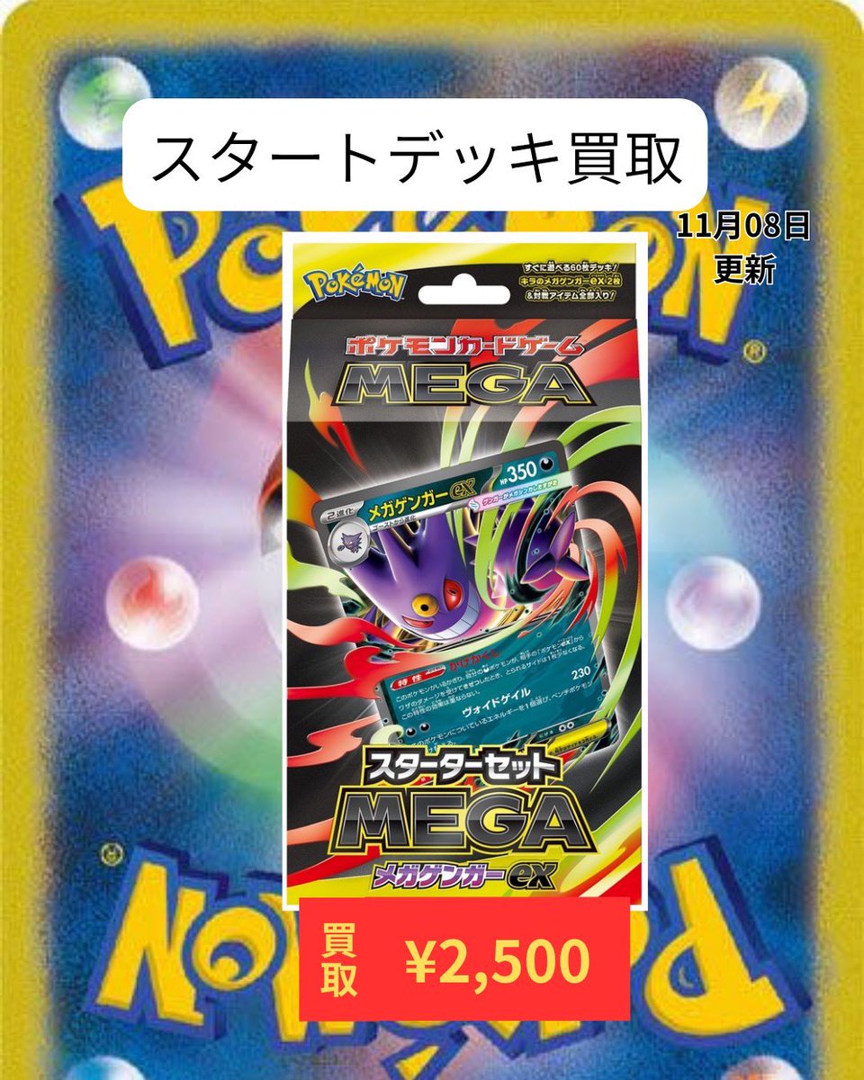 ゲンキ　他の方は購入た出来ません。 ゲンガーデッキも引き続き買取しております。 たくさんお待ちしており