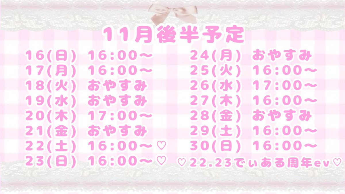 ゆめの🎀でぃある (@ymn0211_) on X