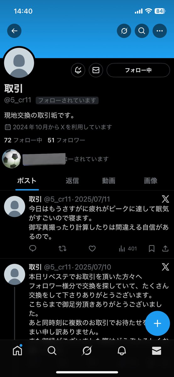 Mu@取引 (@M65818392) / Posts / X