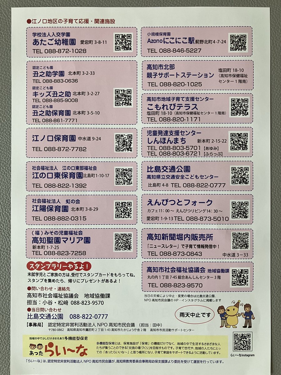 sinhonmatijidou's tweet photo. 江口地区のこそサポ祭りに参加してきました。「あゆみ」でも大人気のソフト積み木で、小さなお子さんから大きなお子さんまで元気いっぱい大賑わいでした。 https://t.co/jDm7BecNZg