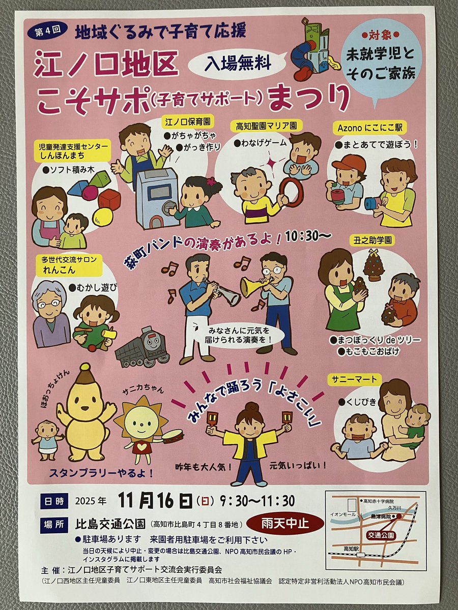 sinhonmatijidou's tweet photo. 江口地区のこそサポ祭りに参加してきました。「あゆみ」でも大人気のソフト積み木で、小さなお子さんから大きなお子さんまで元気いっぱい大賑わいでした。 https://t.co/jDm7BecNZg